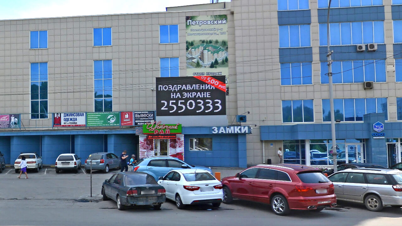 Светодиодный экран для бизнес-центра в Новосибирске