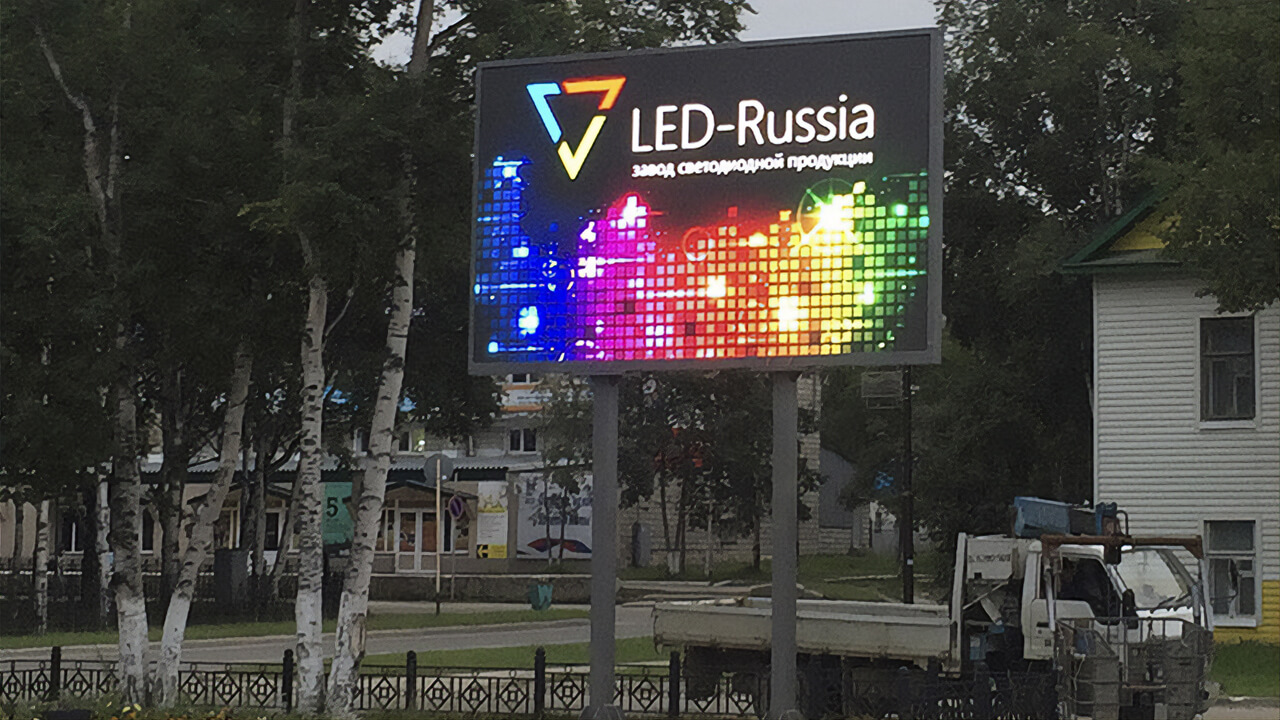 Уличный LED экран в поселке Ноглики