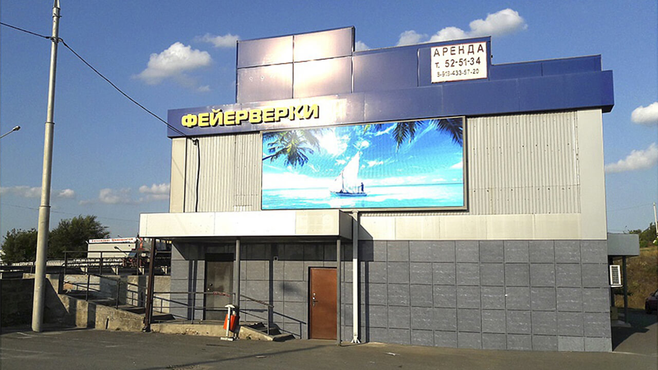 Светодиодный экран для наружной рекламы в Белгороде