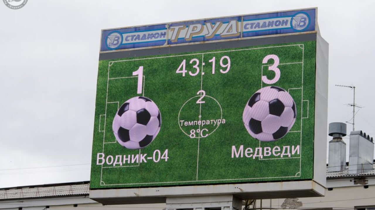 Уличный LED экран для стадиона «Труд» в Архангельске