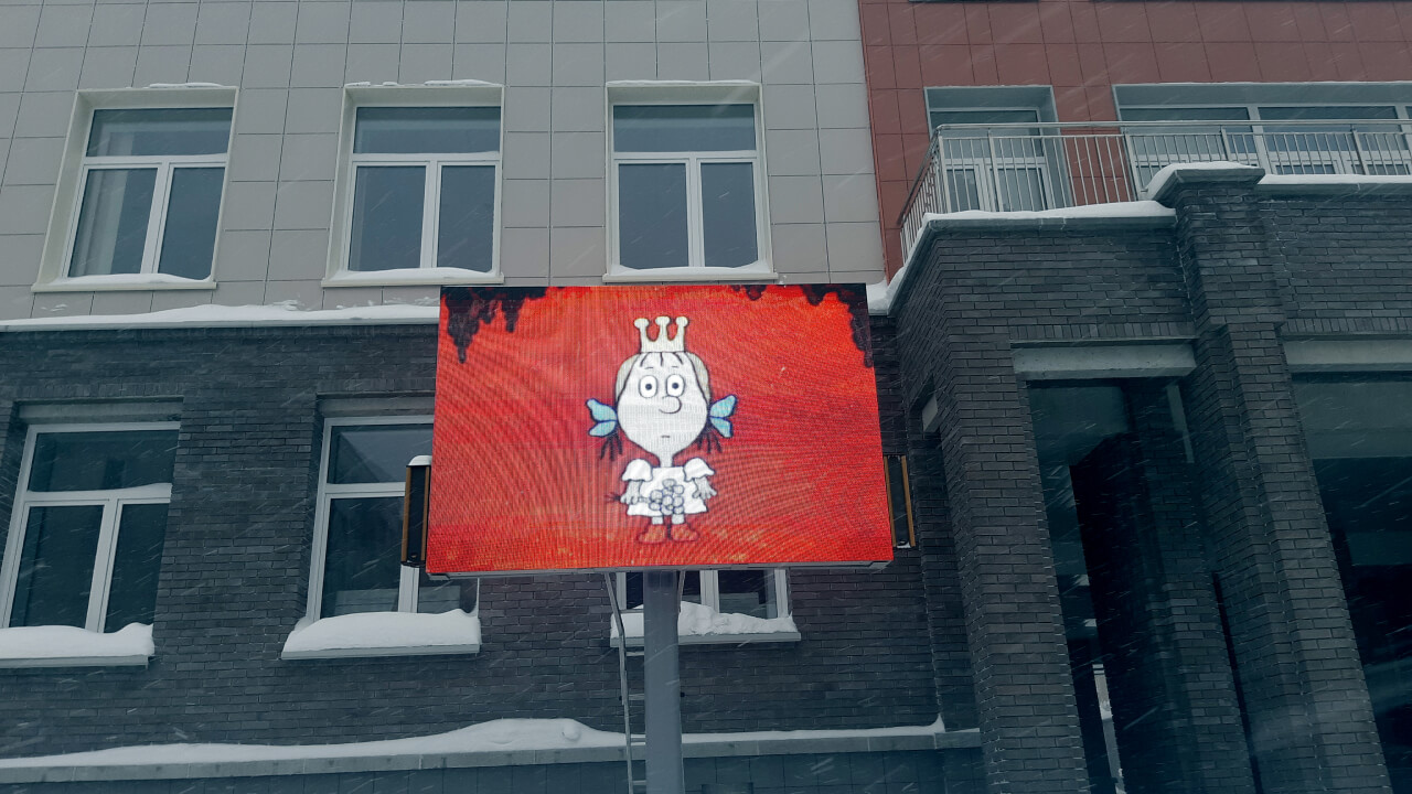 Светодиодный экран для МБОУ «Лицей Технополис» в Кольцово