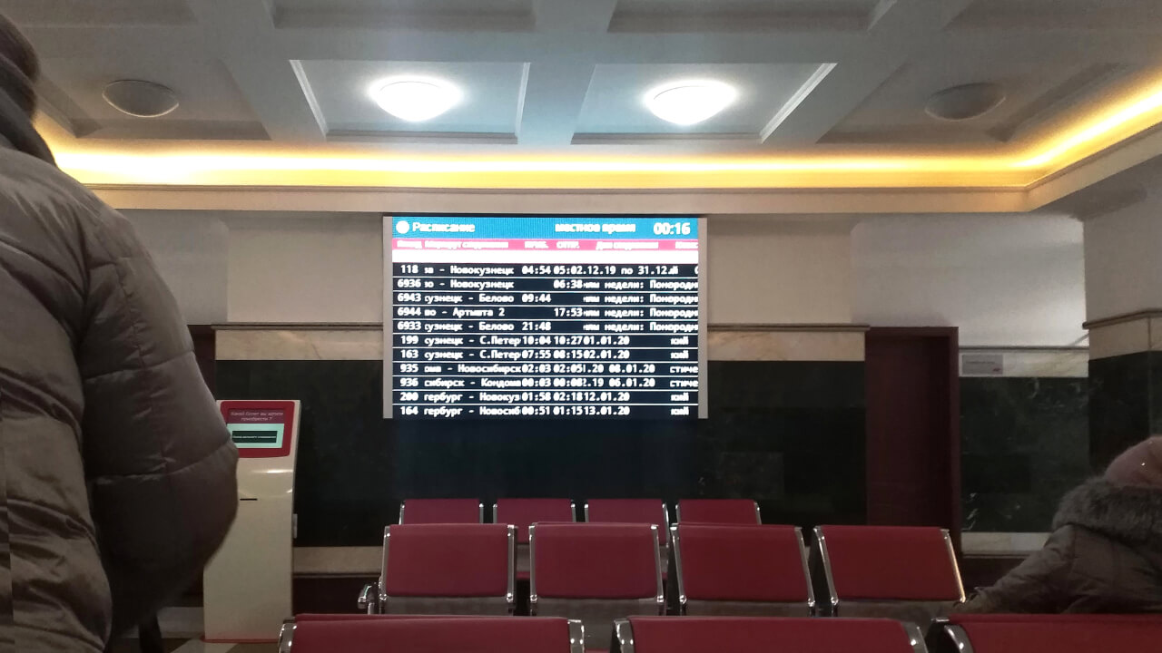 Светодиодный экран для зала ожидания вокзала в городе Белово
