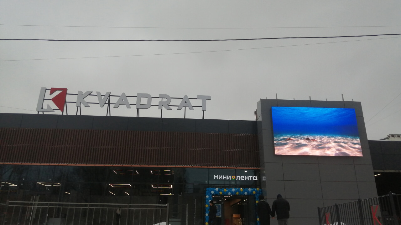 Уличный LED экран для ТЦ Квадрат в Новосибирске
