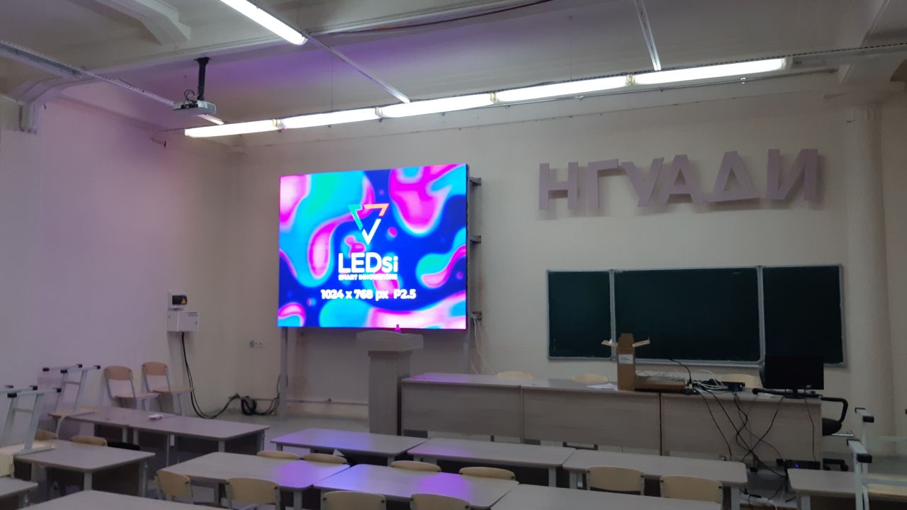 Светодиодный экран для помещения учебной аудитории НГУАДИ