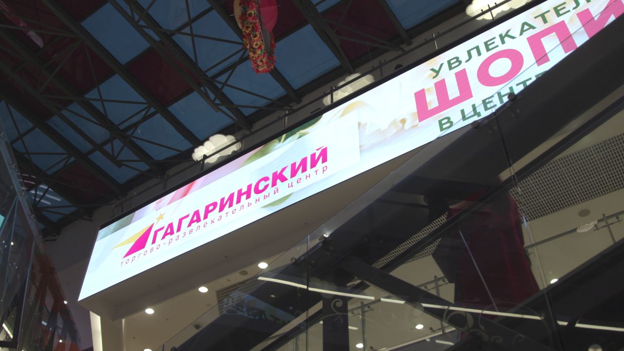 LED экран для атриума в ТРЦ «Гагаринский»