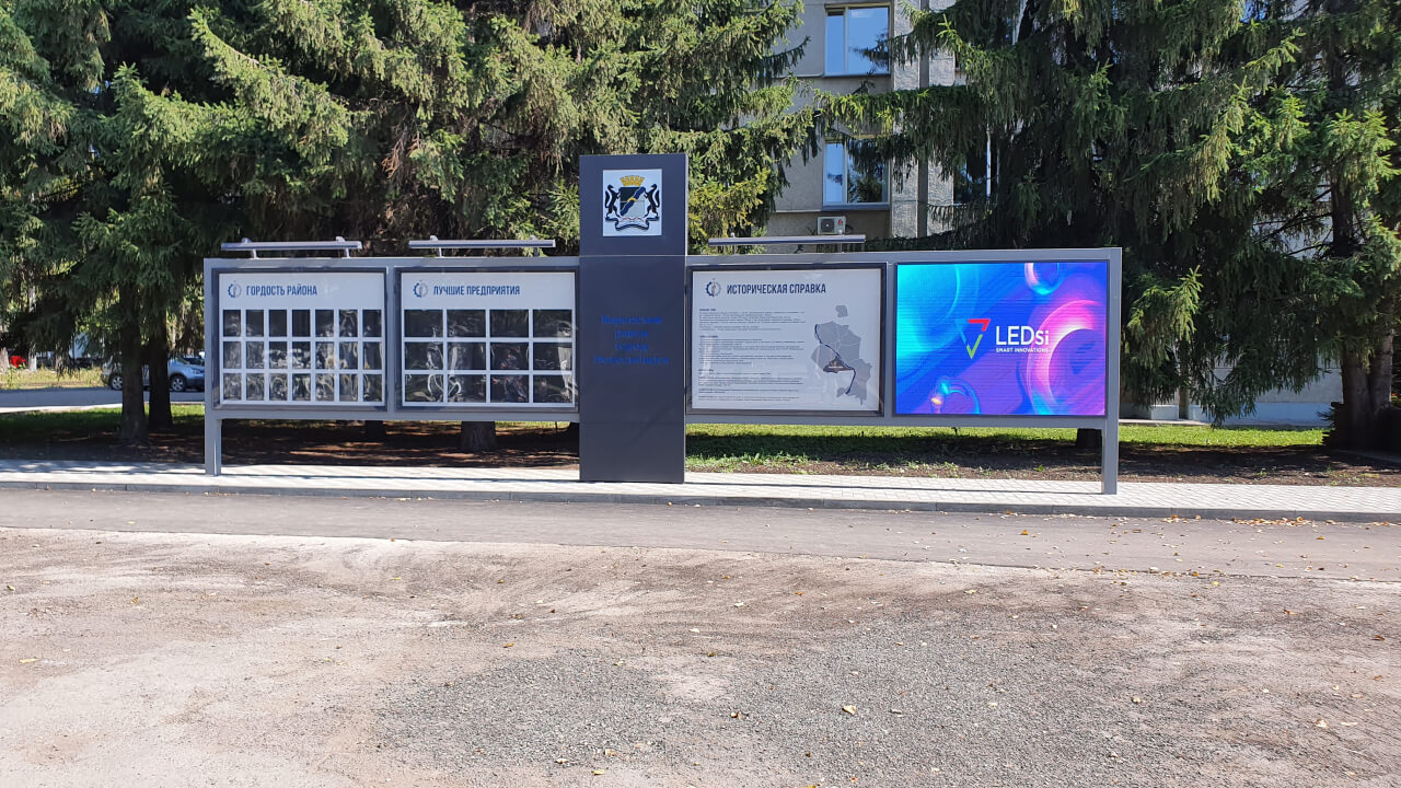 Доска почета с LED экраном для администрации Кировского района