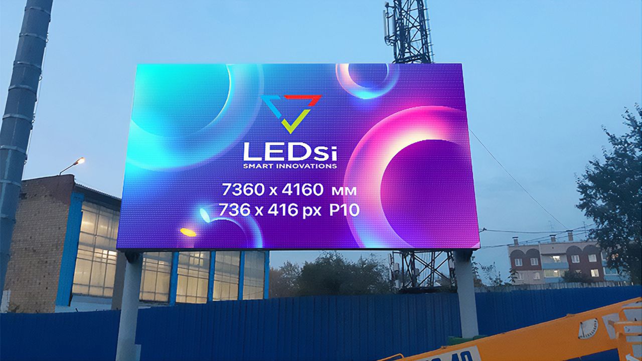 Уличный светодиодный экран для стадиона «Авангард»