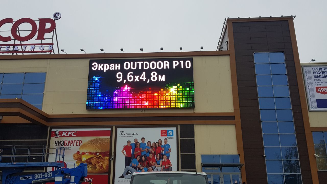 LED экран для фасада ТРЦ «Аэро Парк»